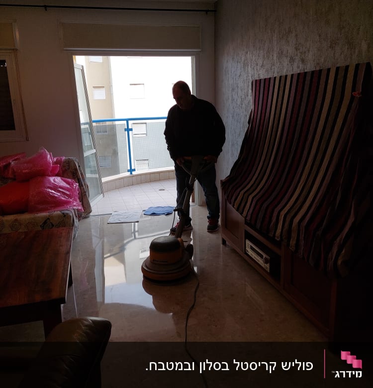 אדם מנקה רצפה עם מכונת פוליש בחדר